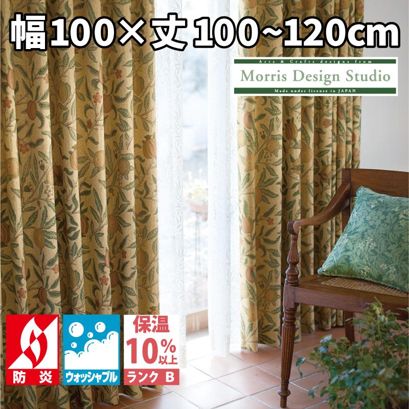 川島織物セルコン ウィリアム・モリス フルーツ Fruit MM5929 MM5930