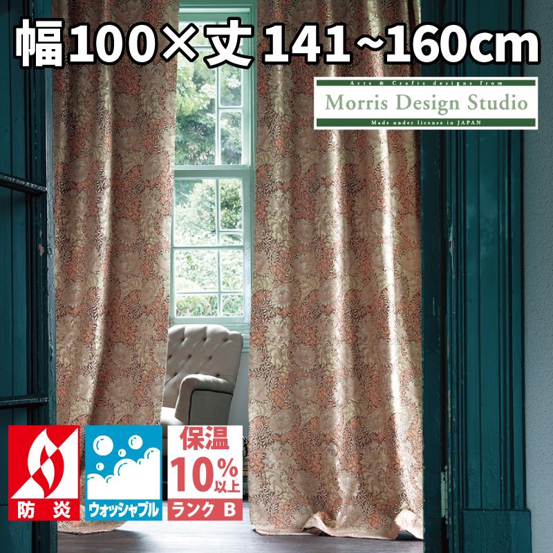 Miguel ！LEMONDE  川島織物　花柄高級カーテン２枚 Miguel 様専用！LEMONDE 川島織物 花柄高級カーテン2枚