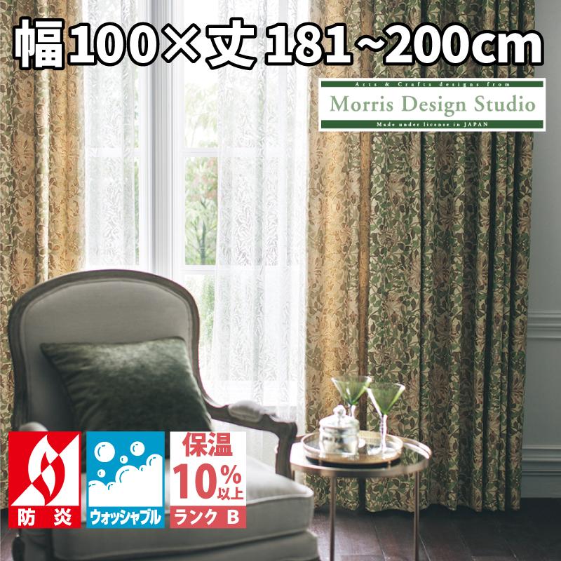 ウィリアムモリス 川島セルコン ジャガード生地 カーテン ハニーサクル