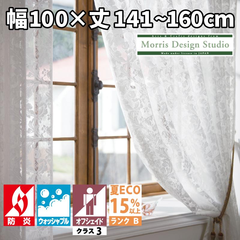 ウィリアム・モリス レスター Leicester MM5970 レースカーテン 幅100 