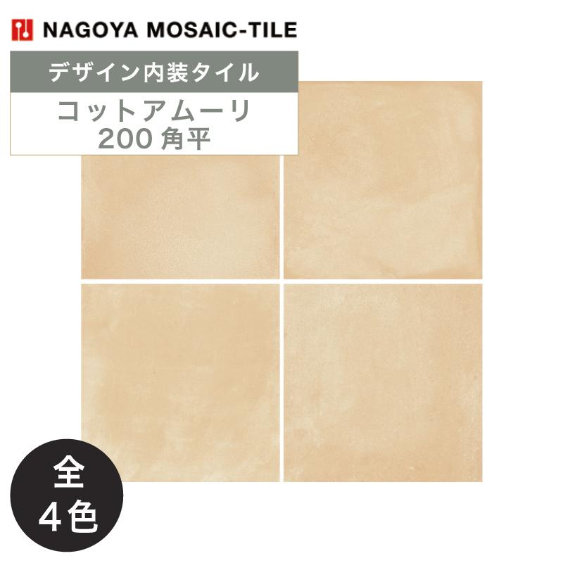 名古屋モザイク / コットアムーリ COTTO AMURI 200角平 24枚入
