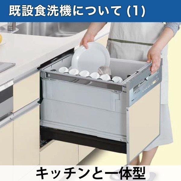 パナソニック ビルトイン食洗機 NP-45MD9S