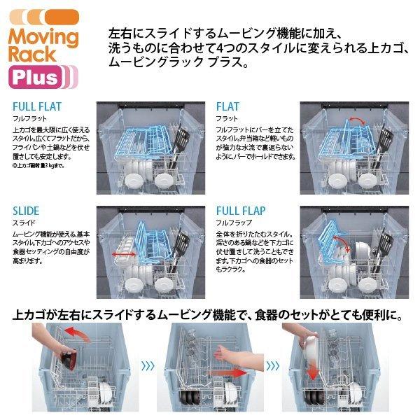 食洗機 ミドルタイプ ハイグレードモデル 5人 扉カラーミドルグレー ドアパネル型 NP-45MS9S / Panasonic｜astas-shop｜05