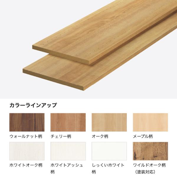 造作棚用化粧ボード 天地板・棚板・側板用 300×2400(mm 
