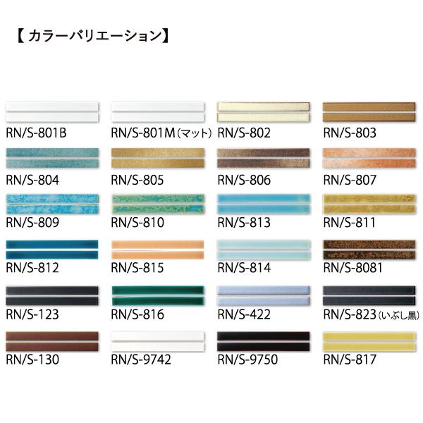 KYタイル / リンクスティック ボーダー平表紙張り 18シート入 RN/S-807