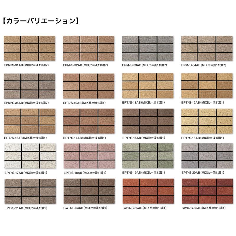 KYタイル / セーグル石面・50角 50二丁平 22枚入り 外装用壁 KYタイル / セーグル石面・50角 50二丁平 22枚入り 外装用壁