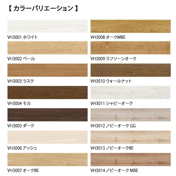 リフォーム床タイル ホームベスタ ノビーオーク MBE グラデーション(24 
