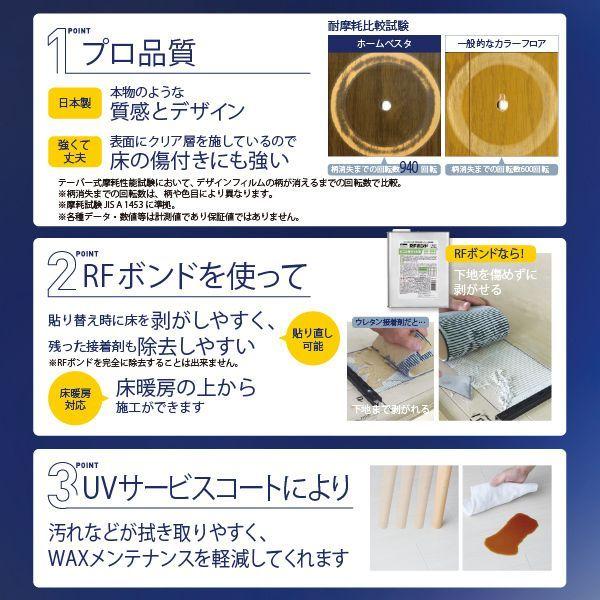 リフォーム床タイル ホームベスタ ノビーオーク MBE グラデーション(24 