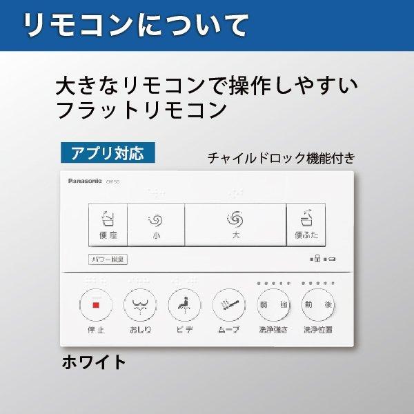Panasonic アラウーノ L150シリーズ タイプ1 アプリ対応リモコン Panasonic アラウーノ L150シリーズ タイプ1 アプリ対応リモコン