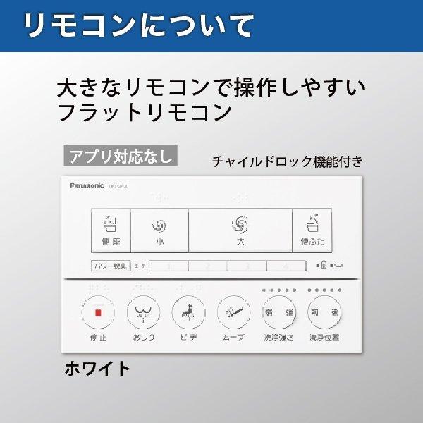 Panasonic アラウーノ L150シリーズ タイプ1 アプリ対応なし Panasonic アラウーノ L150シリーズ タイプ1 アプリ対応なし