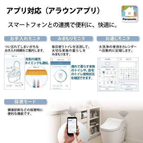 Panasonic（パナソニック） アラウーノ S160シリーズ タイプ1