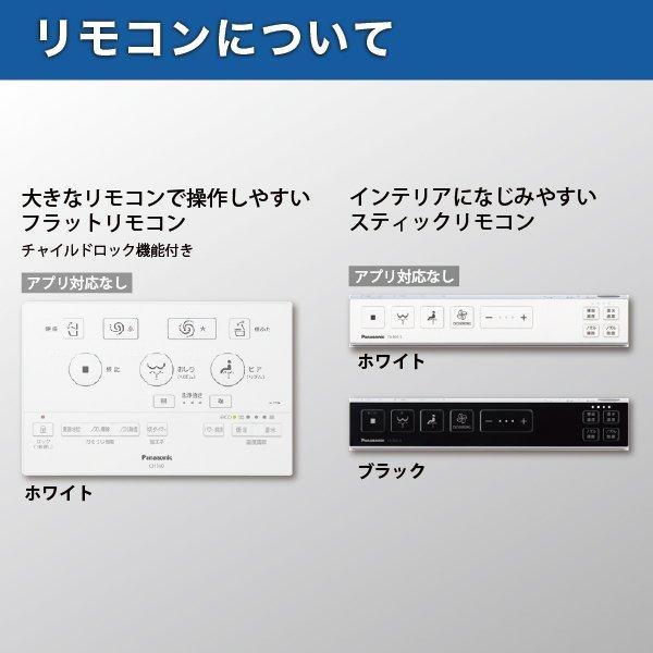 パナソニック　アラウーノ　リモコン Panasonic（パナソニック） アラウーノ S160シリーズ タイプ2