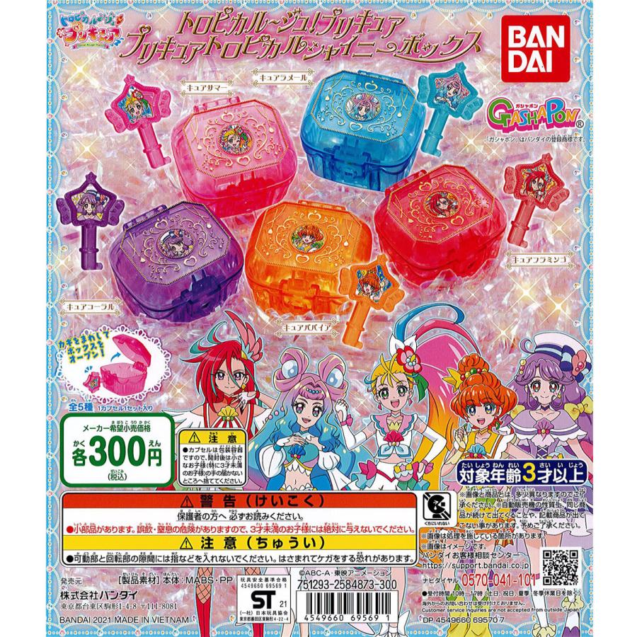 111第3弾ペッツ海外版 お菓子チャーム 【公式通販】