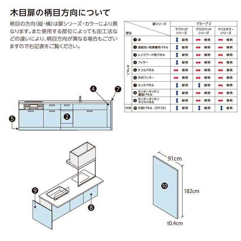 キッチン収納 LIXIL ShieraS　冷蔵庫上部用ウォールキャビネット 　間口60/70  高50 cm　奥行65cm系　 カラーグループ1 周辺収納｜asteddohome｜03