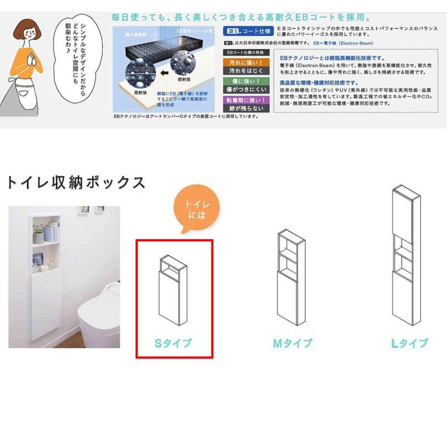 南海プライウッド 　Sanita(サニタ)　トイレ収納ボックスSタイプ　サニタリー収納　有効奥行サイズ115ｍｍ　SA15-300S-CW｜asteddohome｜03