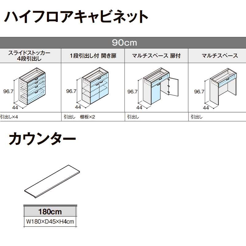 カップボード ノクト  間口180 高99 カラーグループ1  組み合わせ自由90×90(cm)  周辺収納 キッチン収納 ハイフロアキャビネット LIXIL noct　｜asteddohome｜06