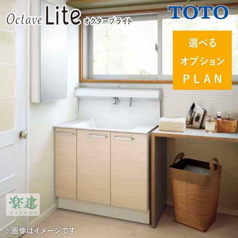 洗面化粧台 間口900mm TOTO オクターブライト 片引出しタイプ お掃除 