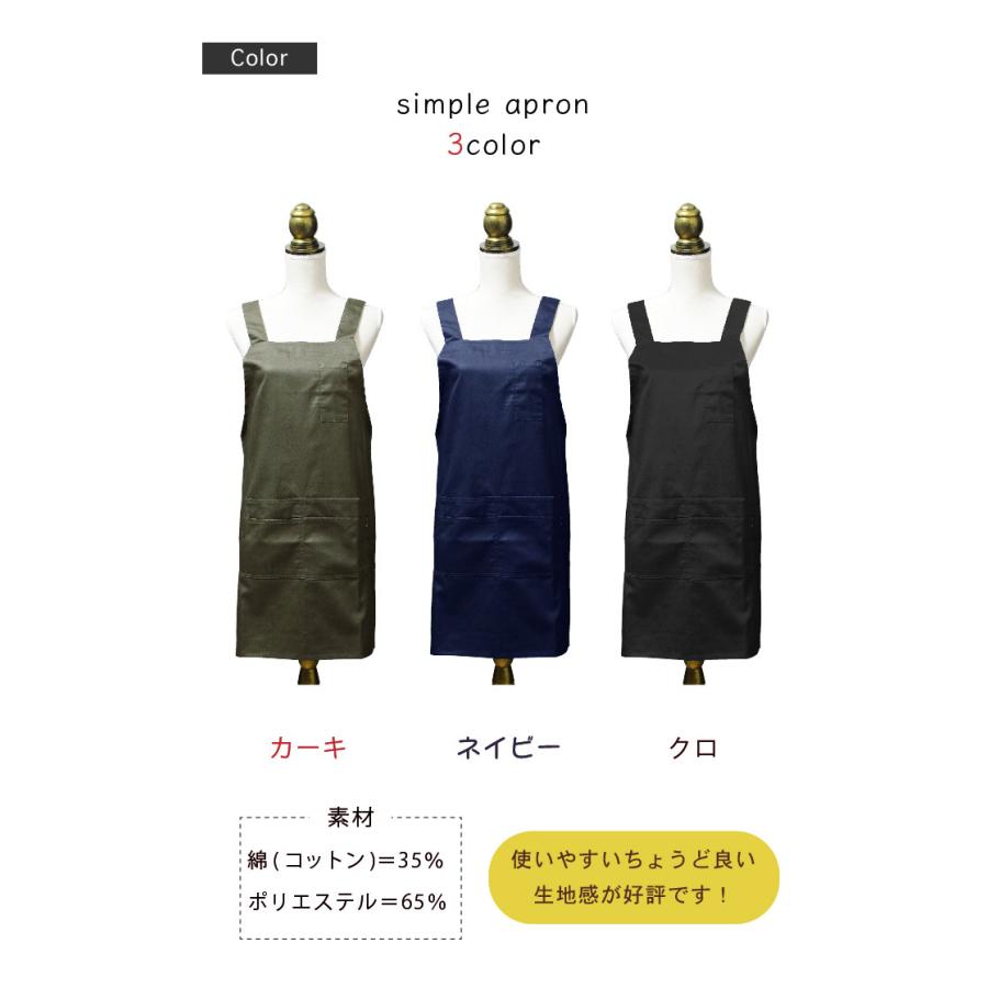 エプロン 三角巾 セット 大人 h型 中学生 160 170 シンプル 無地