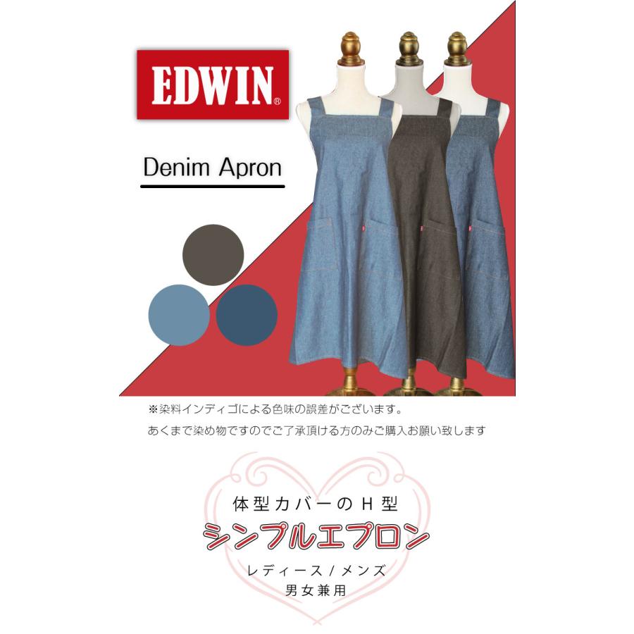 いラインアップ エプロン おしゃれ 大きいサイズ Edwin デニム H型 代 30代 40代 50代 60代 母の日 プレゼント レディース Sooperchef Pk
