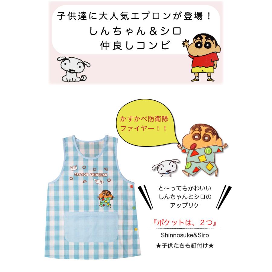 新作 エプロン クレヨンしんちゃん 当店の記念日 3種 キャラクター かぶり 春 保育士 夏
