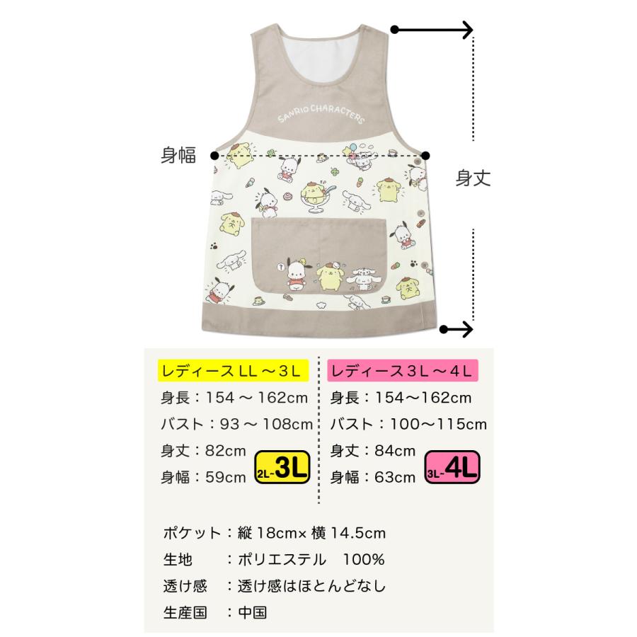 すみっコぐらし エプロン 母の日 ギフト 大きいサイズ 保育士