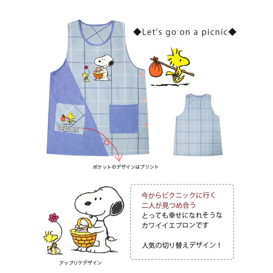 SNOOPY - 【れおママ】スヌーピー★キャラクターエプロン(ペラペラひょっこり) SNOOPY スヌーピー キャラクター エプロン 保育士 ML スヌーピー