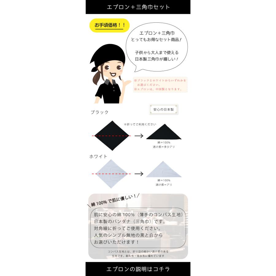 エプロン 三角巾 セット 大人 中学生 160 170 EDWIN クロス 無地 3色 爆買 | EDWIN | 02