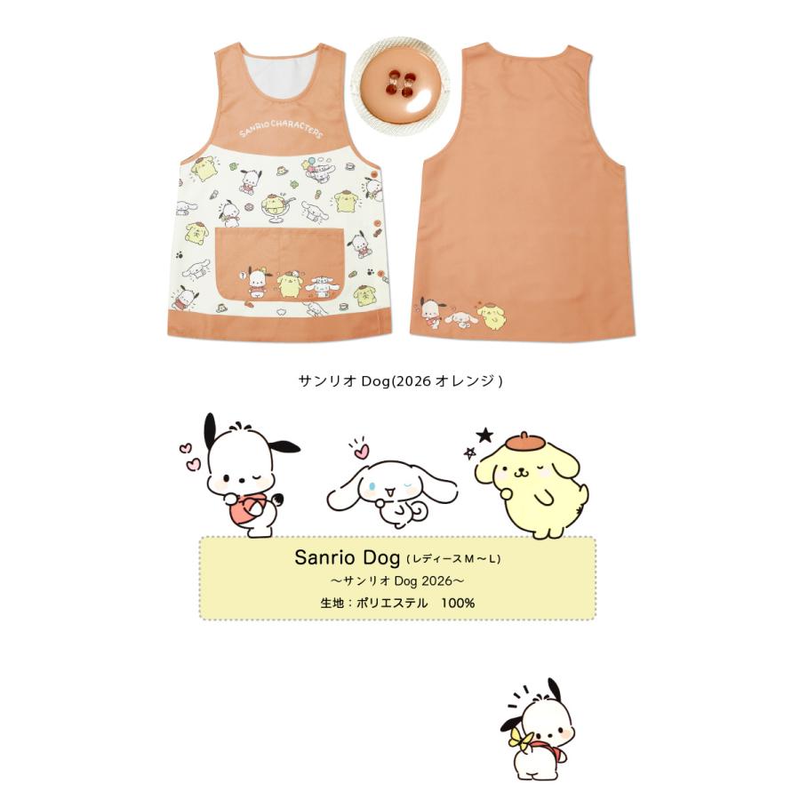 sanrio（サンリオ） エプロン 保育士 キャラクター ML 母の日 ギフト