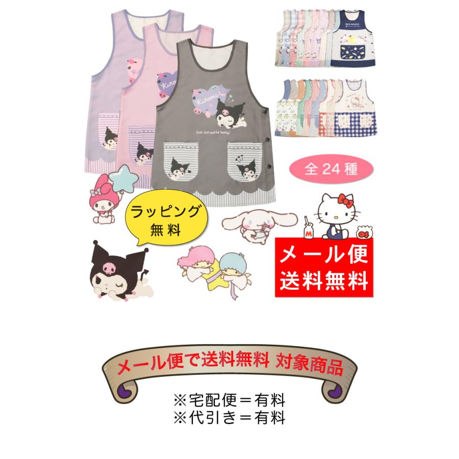 sanrio（サンリオ） エプロン 保育士 キャラクター ML 母の日 ギフト