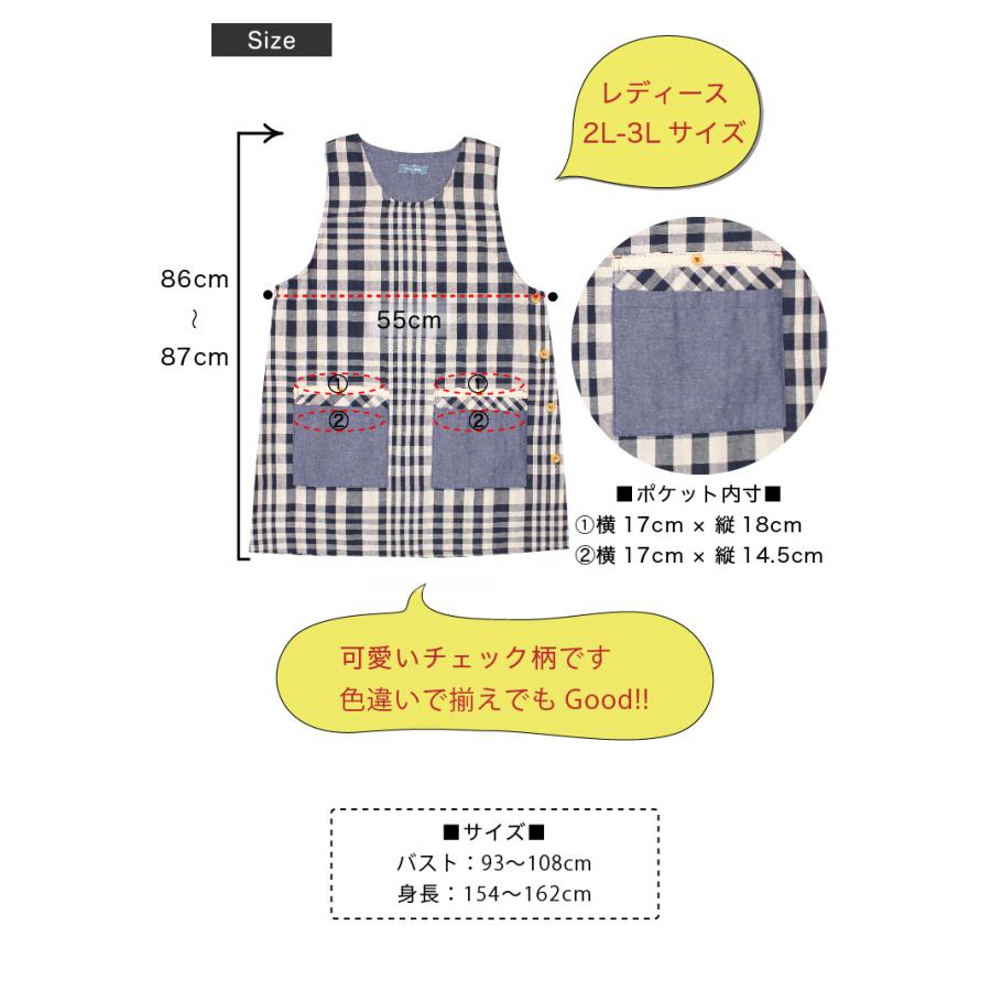 【 handmade 】ぽっちゃりエプロン※2L〜3L・チェック エプロン 大きいサイズ 保育士 かぶるだけ おしゃれ 2L/3L チェック柄