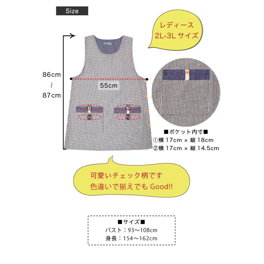 エプロン 大きいサイズ 保育士 かぶるだけ おしゃれ 2L/3L ヒッコリー