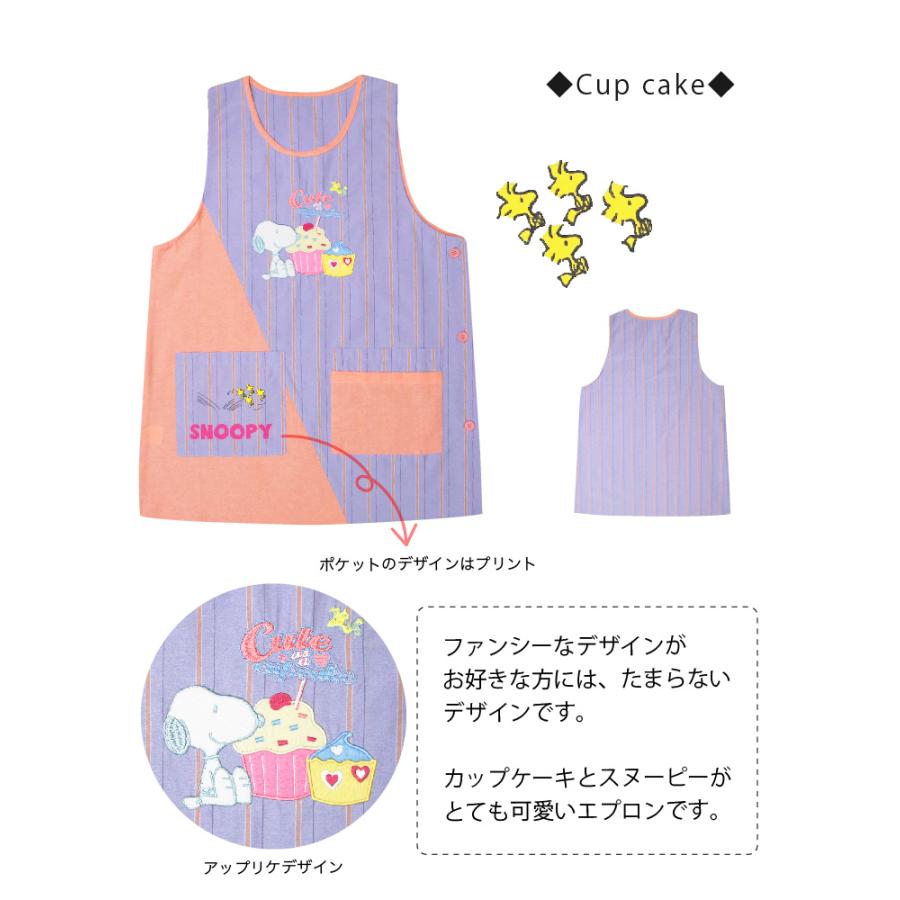 SNOOPY スヌーピー キャラクター エプロン 大きいサイズ 保育士