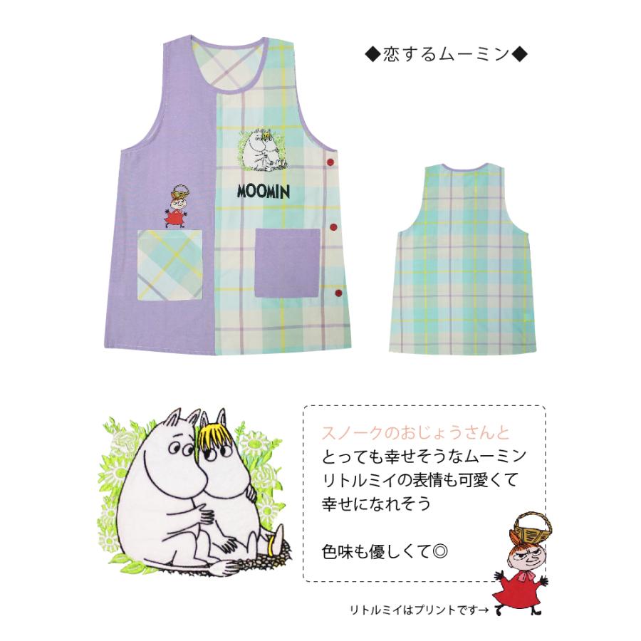 MOOMIN 保育士エプロン 新作 2023 ムーミン キャラクター MOOMIN 保育士エプロン 新作 2023 ムーミン キャラクター