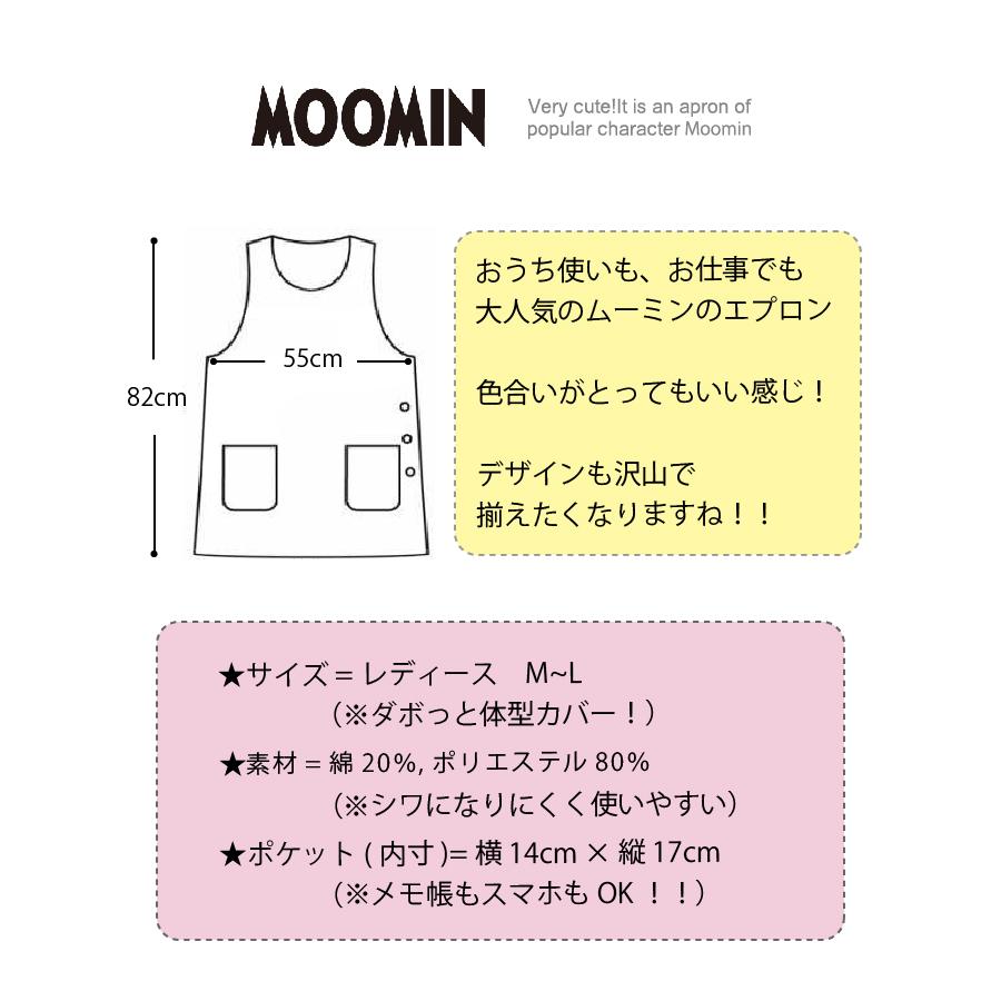新色追加して再販 22年 新作 エプロン ムーミン 保育士 大人 キャラクター Moomin かぶり キャラクターエプロン 保母 母の日 プレゼント Wantannas Go Id
