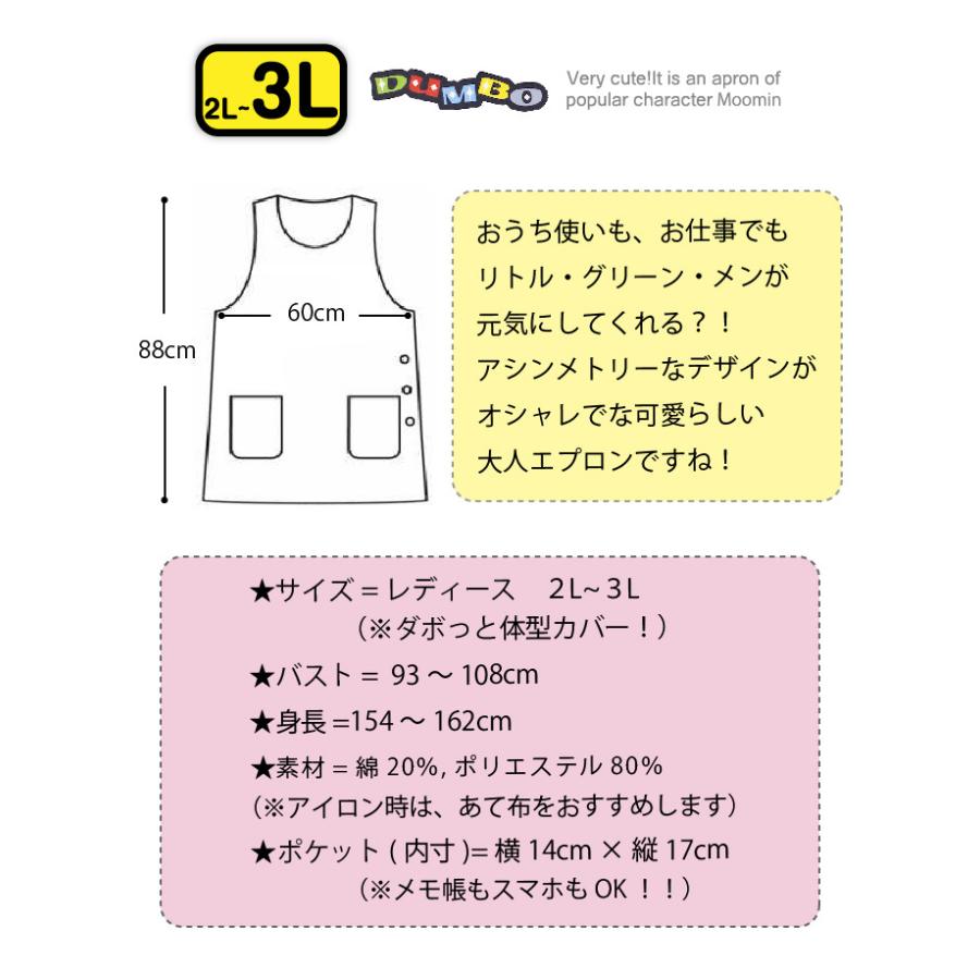 22年 新作 大きいサイズ エプロン ディズニー 保育士 大人 キャラクター 2l 3l リトルグリーンメン かぶり Apron 091 Big エプロン通販あすてく 通販 Yahoo ショッピング
