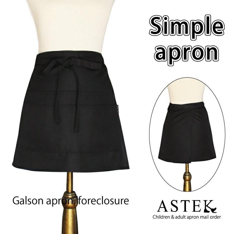 エプロン 黒 ショート丈 前掛け カフェエプロン ギャルソン 無地 ML