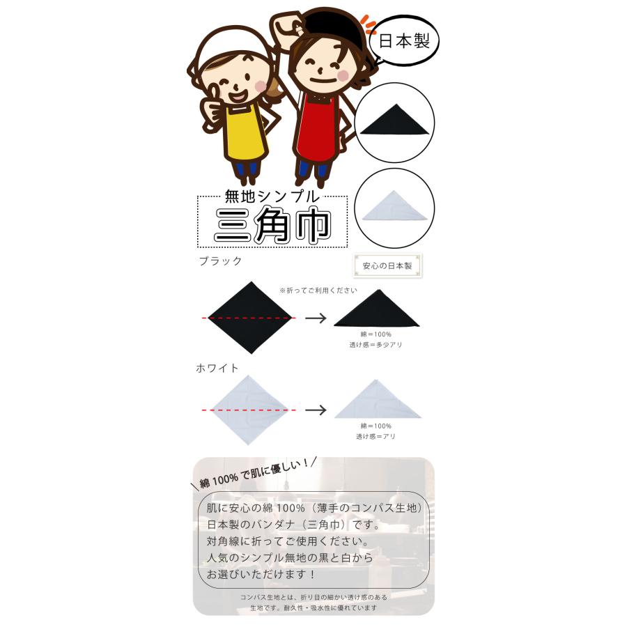 三角巾 黒 白 綿100% シンプル 大人用 子供｜astek-shop｜04