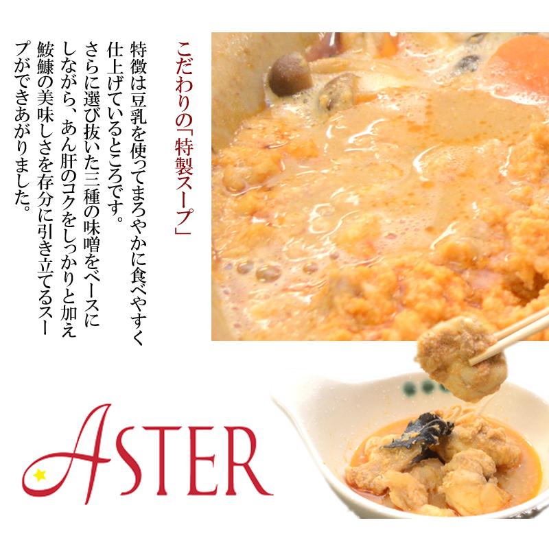 あんこう鍋セット（3〜4人前） 送料無料 茨城 常陸 鮟鱇 国産 あん肝 |  | 07