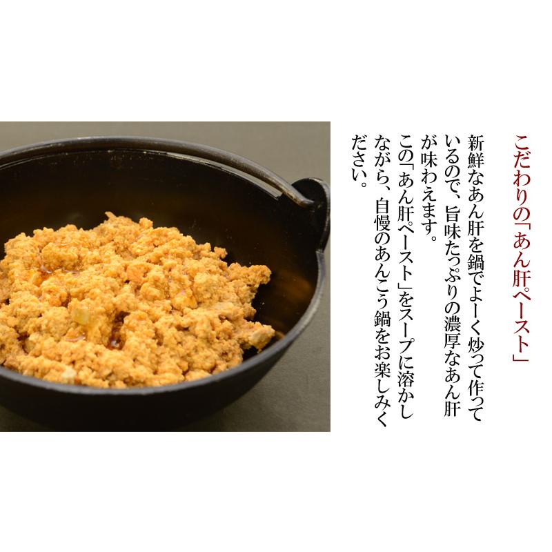 あんこう鍋セット（2人前） 送料無料 茨城 常陸 鮟鱇 国産 あん肝 |  | 05