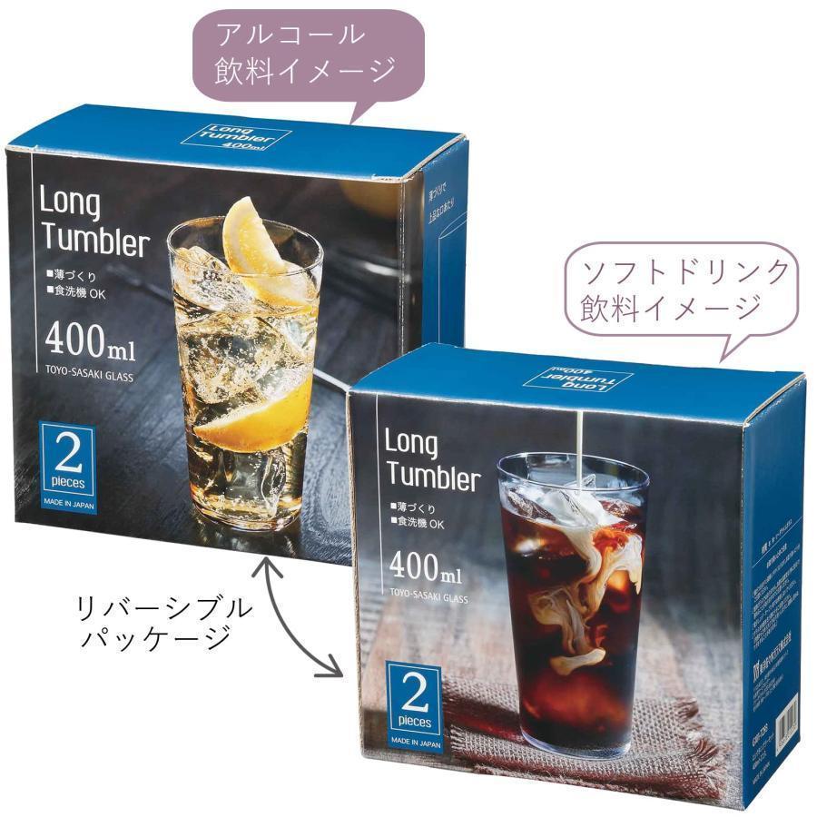東洋佐々木ガラス タンブラーグラス 薄づくりグラスセット 400ml 2個