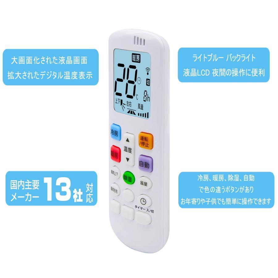 エアコン リモコン 汎用 CAE131 13社対応 ?? CHOFU 長府 CORONA コロナ