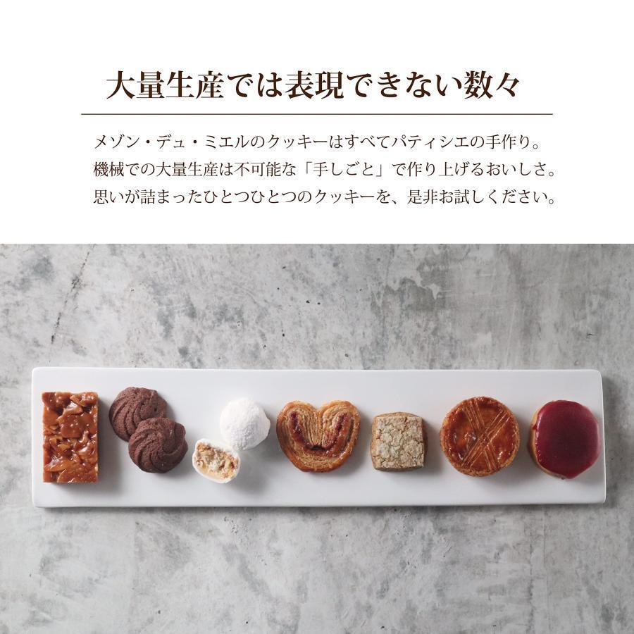 メゾンデュミエル) スイーツ お菓子 ギフト 高級 クッキー メゾンデュミエル) スイーツ お菓子 ギフト 高級 クッキー