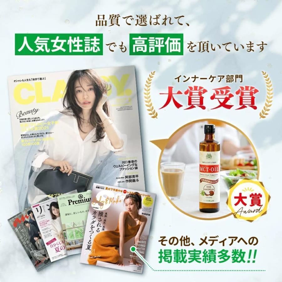 ココナッツ由来100％) 仙台勝山館MCTオイル2本セット（360g