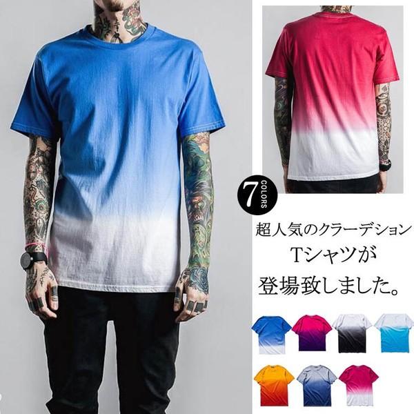 4個まで郵便ok 送料無料メンズ16春tシャツクラーデション半袖tシャツ色切り替えコットンアメカジ夏クルーネックお兄系半袖吸汗速乾半袖tシャツ Hanagrocare Com