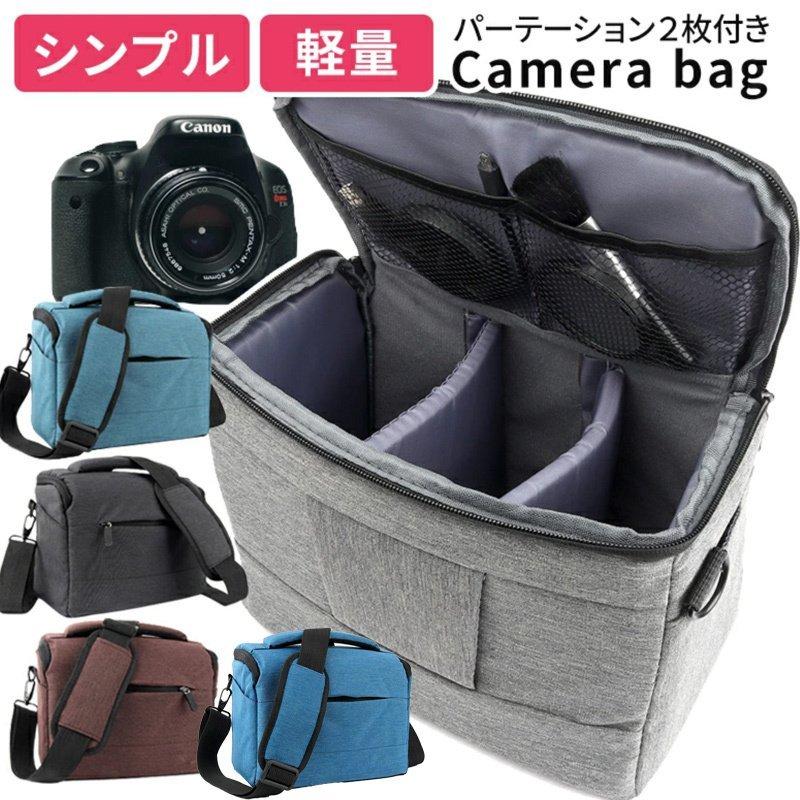 一眼レフカメラバッグシンプルショルダーミラーレス一眼おしゃれレンズ収納カメラカバン :cupload8690:アスティカ - 通販 - Yahoo!ショッピング 一眼レフカメラバッグシンプルショルダーミラーレス一眼おしゃれレンズ収納カメラカバン :cupload8690:アスティカ - 通販 - Yahoo!ショッピング