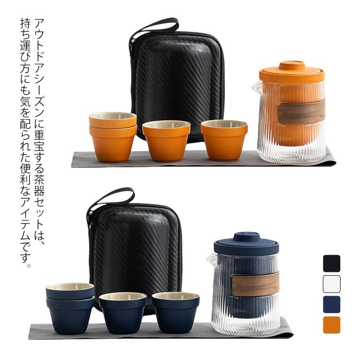 茶器セット急須 旅行ティーセット 湯呑み 収納バッグ付き アウトドア 湯呑セット 茶器 コンパクト 携帯用茶器セット 陶器 急須 陶器湯呑みセット 携｜astica｜06