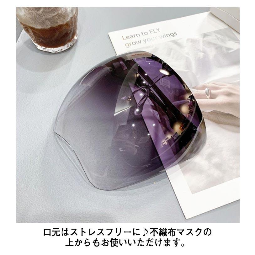 登場!登場!シールドマスク 透明マスク グラデーション フェイスシールド 曇りにくい クリアマスク メガネ めがね 眼鏡 花粉対策 防曇 軽量 飛沫防止 防護マス マスク マスク、フェイスシールド 、透明マスク 、女優シールド フェイスシールド、不織マスク、フェイスシールド マスク型 ゴーグル 防風、液滴防止、