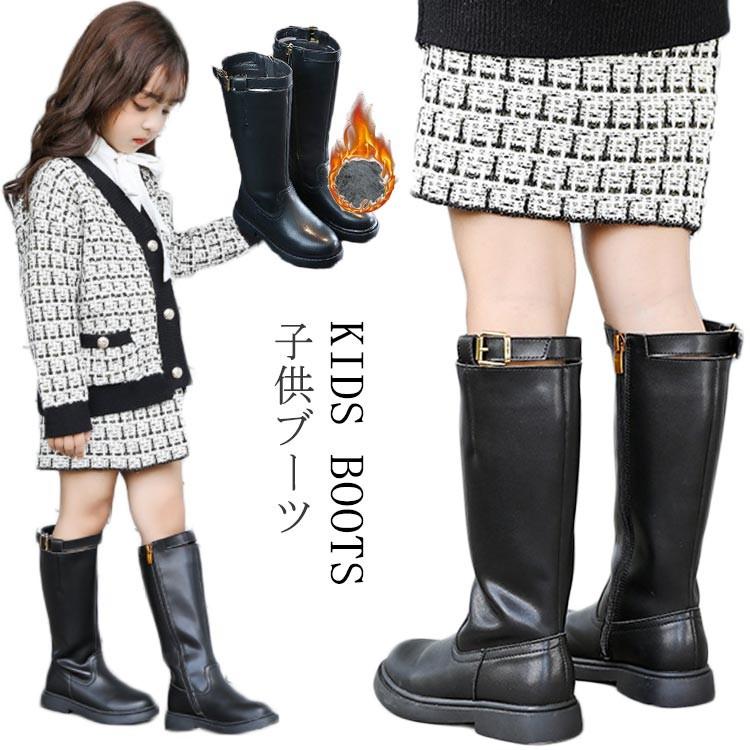ロングブーツ ローヒール 女の子 ブーツ 長靴 子供用 子供 ブーツ 子供靴 キッズ ジュニア 防寒 秋冬 通園 通学 子供 発表会 秋冬 靴 Kila1478 アスティカ 通販 Yahoo ショッピング