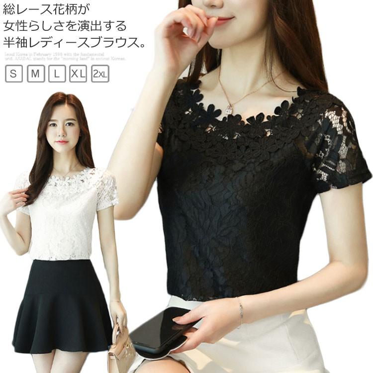 送料無料 ブラウス レーストップス 半袖ｔシャツ レース ブラウス 花柄 刺繍 フォーマル Tシャツ 無地 カジュアルｔシャツ フェミニン ファッショ Kmc058 アスティカ 通販 Yahoo ショッピング