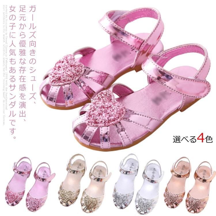 送料無料 子供シューズ サンダル 女の子 ビーチサンダル キッズ つま先保護 子供靴 ダンスシューズ キラキラ フォーマル ジュニア ガールズ 軽量 Kmc062 アスティカ 通販 Yahoo ショッピング